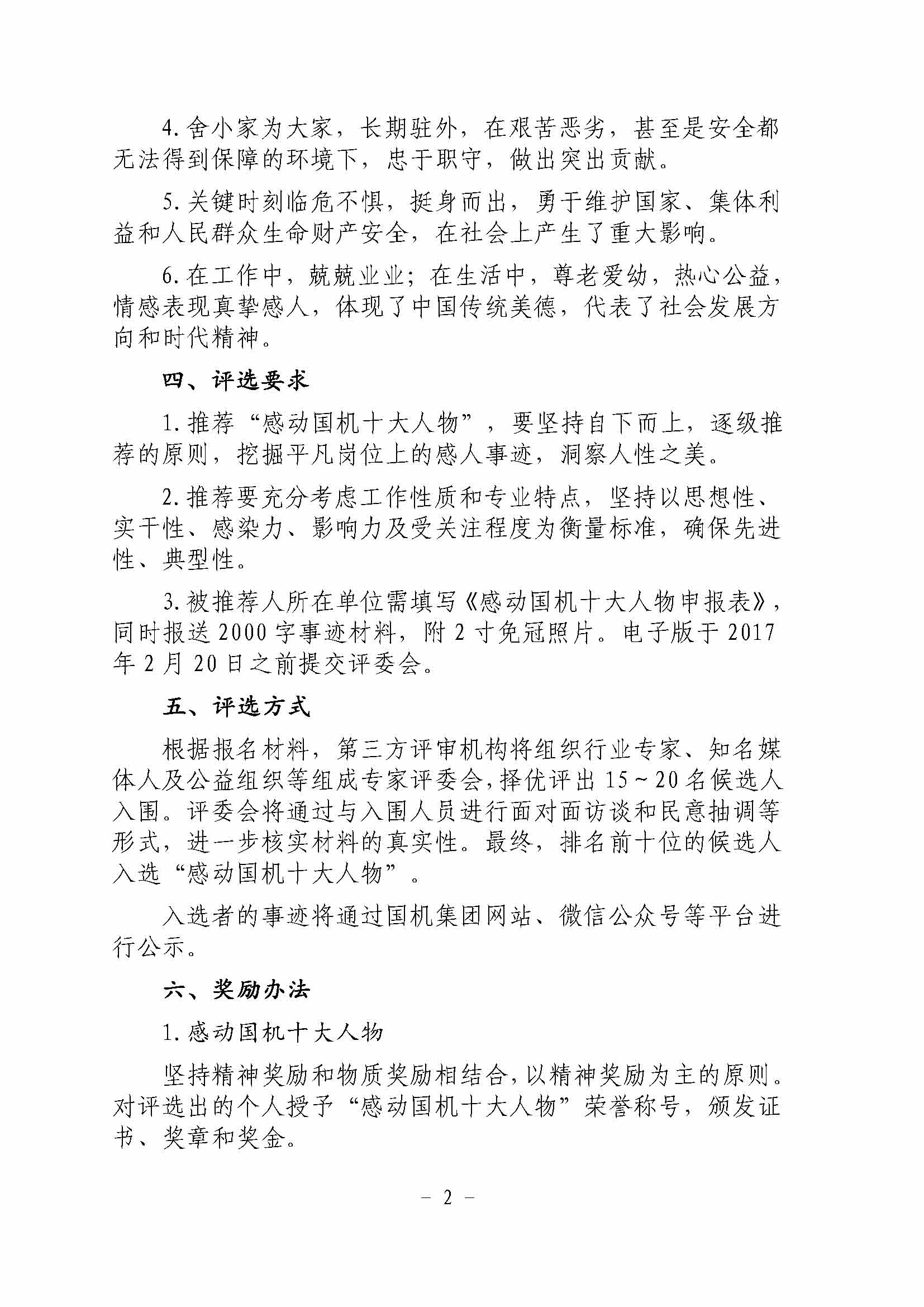 永乐国际·F66(中国游)官方网站