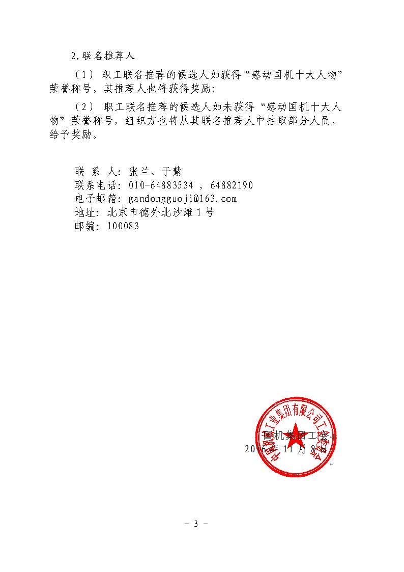 永乐国际·F66(中国游)官方网站